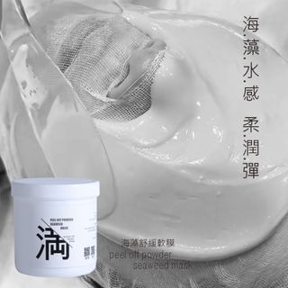 【滿滿】500ml (250g) 海藻舒緩軟膜 軟膜 粉 軟膜粉 龍 面膜粉 沙 膜 臀膜 膠膜 韓國軟膜 泥 藻 軟