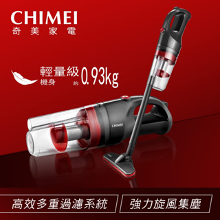 *~ 新家電錧 ~*【CHIMEI奇美】 VC-HC4LS0 120W 無線多功能吸塵器(實體店面