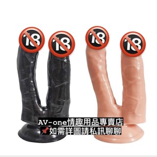 【AV-one】現貨 雙穴同爽模擬陽具 重口味拉拉最愛 雙頭龍模擬假屌M132