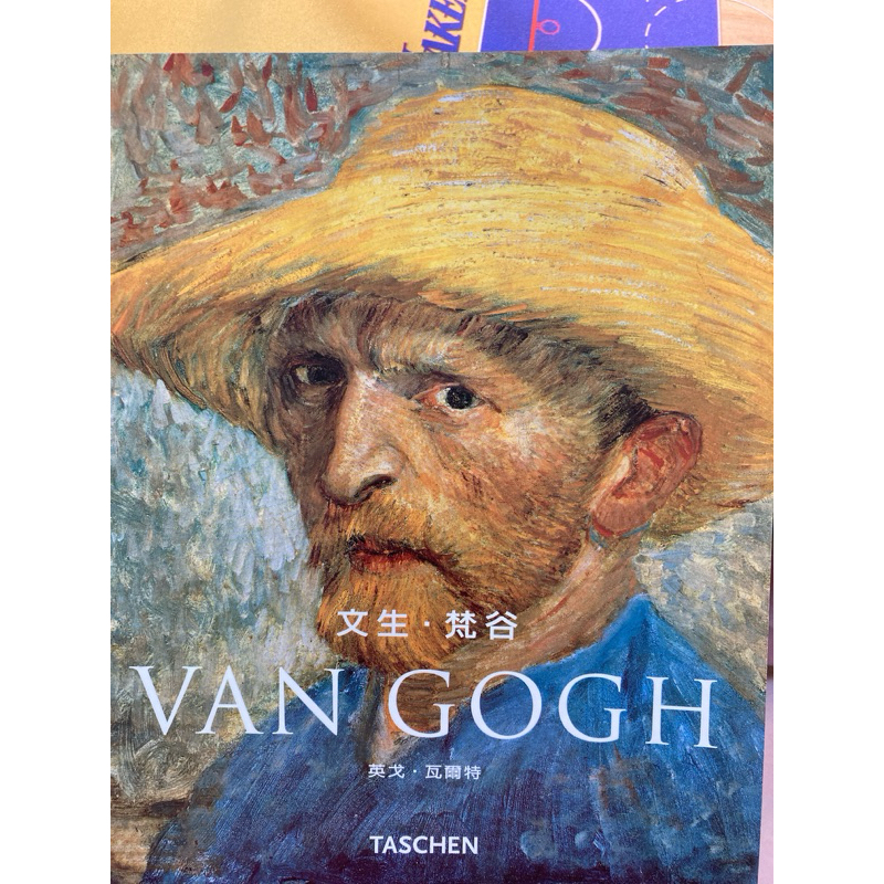 二手書文生梵谷Van Gogh
