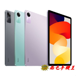 紅米 Redmi Pad SE 8000mAh大電量 11 吋 FHD+ 護眼螢幕