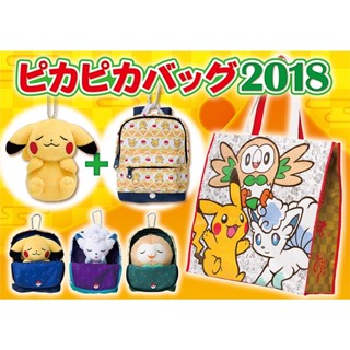 絕版 2018皮卡福袋 皮卡丘 冰六尾 木木梟 揹包 寶可夢 神奇寶貝 寶可夢中心 pokemon center 日版