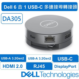 戴爾 Dell DA305u USB Type-C 六合一 轉接器 轉接頭 HUB