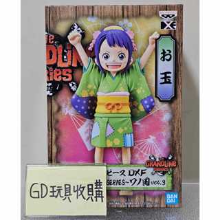 【GD玩具收購當舖】金證 海賊王 航海王 和之國 小玉 DXF VOL.2 景品 公仔 模型