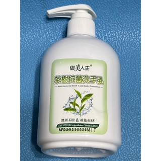 【大特賣全站最便宜】御美人生 茶樹抗菌洗手乳300ml 洗手液
