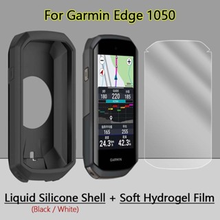 【滿版】高清水凝軟膜+矽膠軟殼適用於佳明Garmin Edge 1050 Solar 自行車騎行碼表全包防摔膚感保護套