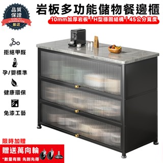 廚房置物架 巖板加高餐廚櫃 餐邊櫃 廚房櫃子 餐具櫃 電器櫃 收納櫃 書櫃 10mm加厚巖板+加高可收納電器+H型穩固