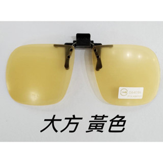 特大偏光夾片，增光.抗藍光 可夾可掀式太陽眼鏡.前掛偏光.寶麗來偏光. 低頭族必備