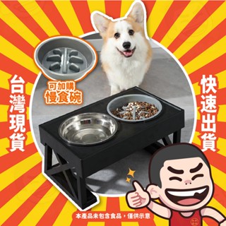 黑色雙碗增高餐桌 雙碗升降餐桌 寵物用品 寵物碗 狗碗 寵物食盆 飼料碗 寵物餐桌 寵物水盆 不鏽鋼碗