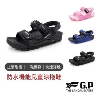 【G.P涼拖鞋】防水機能柏肯兒童涼拖鞋 兒童涼鞋 小孩拖鞋 涼拖鞋 兩穿式涼拖鞋 童鞋 防水童鞋 厚底涼鞋 輕量涼鞋