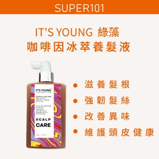 【super101】年輕貴族。 綠藻 咖啡因冰萃養髮液 220ml
