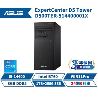 十倍蝦幣 ASUS 華碩 D500TER-514400001X 商用桌上型電腦【現貨免運】三年保 桌機 I5 直立式主機