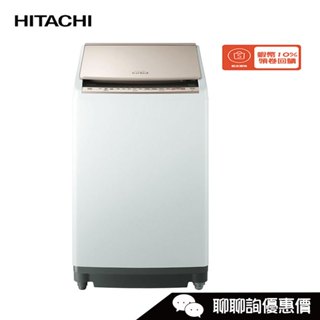 BWDV100EJ 洗衣機 10kg 洗脫烘 除菌防黴99% HITACHI 日立