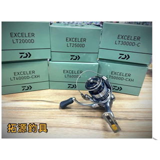(拓源釣具）免運23 DAIWA EXCELER LT ZAION V輕量碳纖維機身 紡車式捲線器