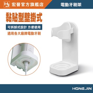 電動牙刷架 壁掛牙刷架 牙刷架 電動牙刷收納 牙刷收納 牙刷置物