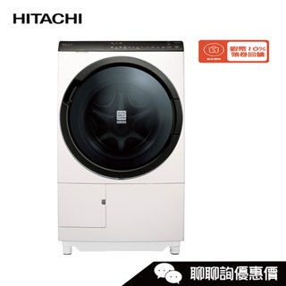 BDSX115FJ 滾筒洗衣機 11.5kg 烘衣 8kg 洗脫烘 洗劑自動投入 HITACHI 日立
