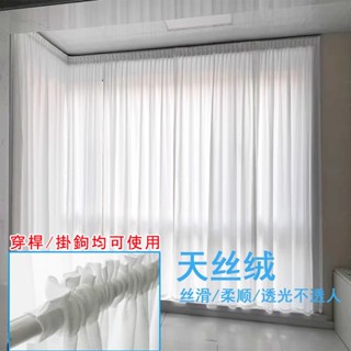 【尚美】天絲絨加厚 素色紗簾 白色窗簾 透光窗簾 透光不透人白色紗簾 落地窗窗紗 多色窗簾紗 半遮光 朦朧美感 窗紗