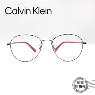 Calvin Klein/CKJ-19317A-009/圓框*紫色鏡腳/槍色/明美鐘錶眼鏡