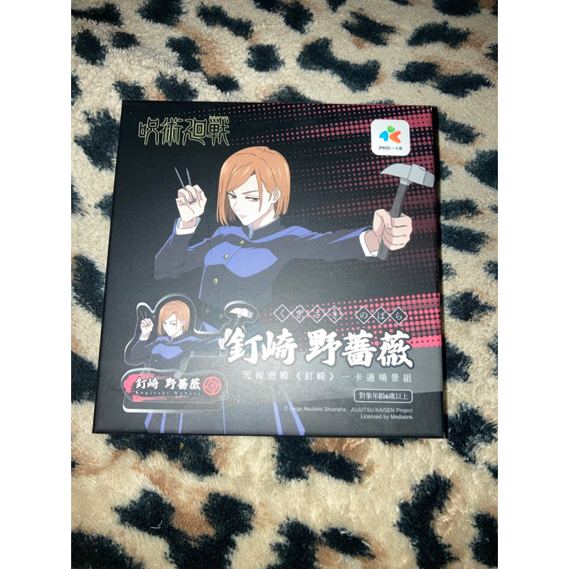 咒術迴戰 一卡通場景組 釘崎野薔薇 咒術 迴戰 一卡通 場景組 釘崎 野薔薇 漫博會 漫畫博覽會