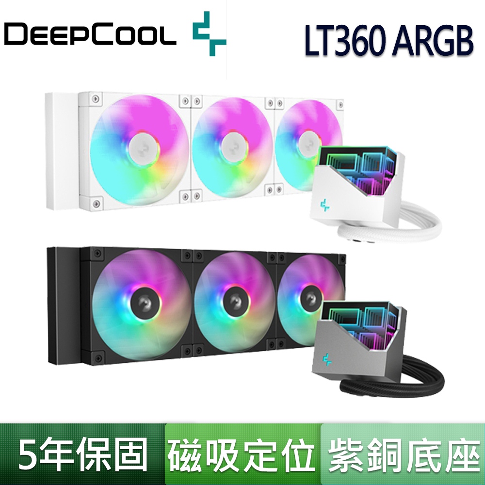DEEPCOOL 九州風神 LT360 ARGB 白色 360 水冷排 LGA1851 AM5 CPU 5年保 散熱器