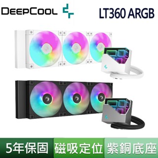 DEEPCOOL 九州風神 LT360 ARGB 白色 360 水冷排 LGA1851 AM5 CPU 5年保 散熱器