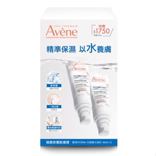 Avene雅漾安敏保濕水凝乳2入合購(40ml*2)