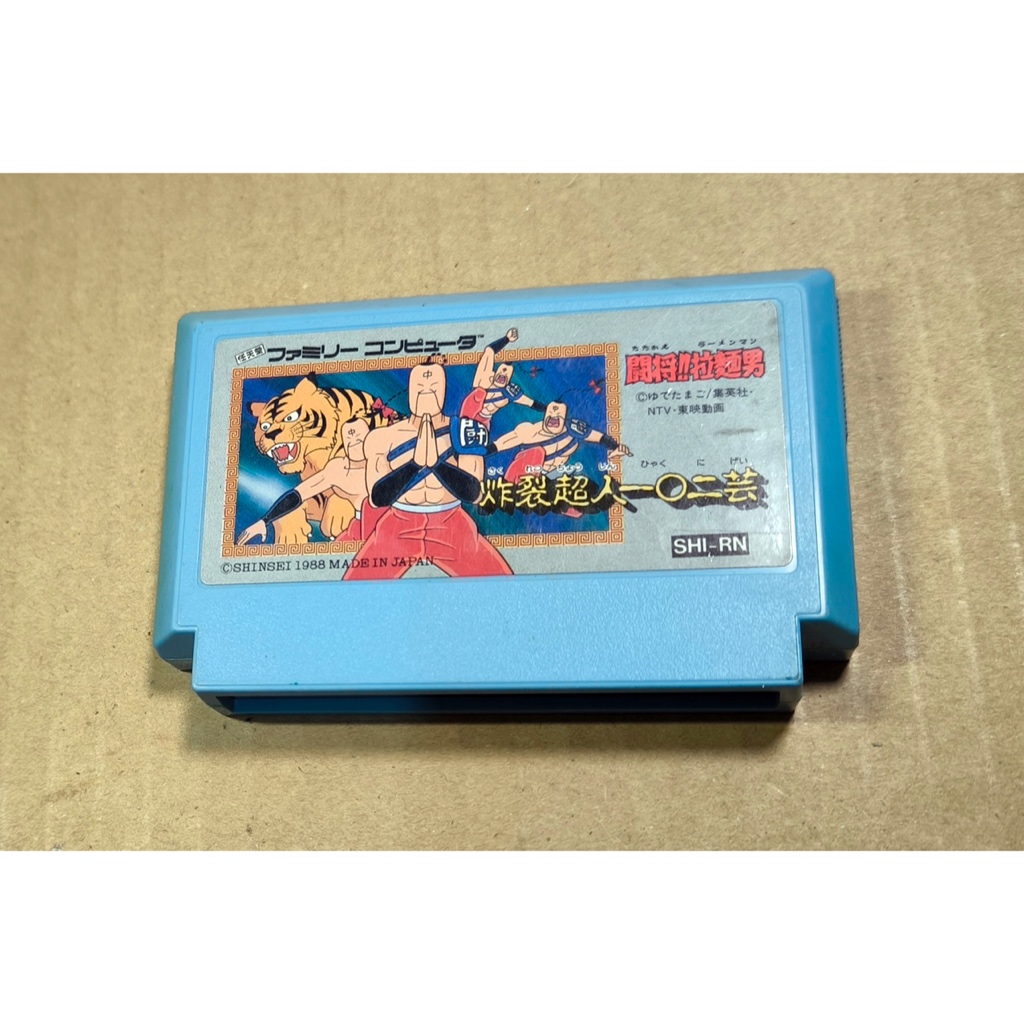 FC日版遊戲- 鬪將!!拉麵男 炸裂超人102藝  鬥將拉麵男（瘋電玩）