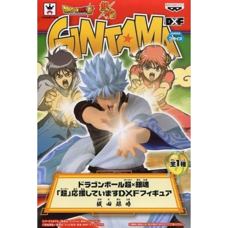 絕版品 日本帶回 萬代 DXF 銀魂 銀時 悟空 七龍珠 聯名 龜派氣功 景品 神樂 新八 坂田銀時 模型 空知英秋