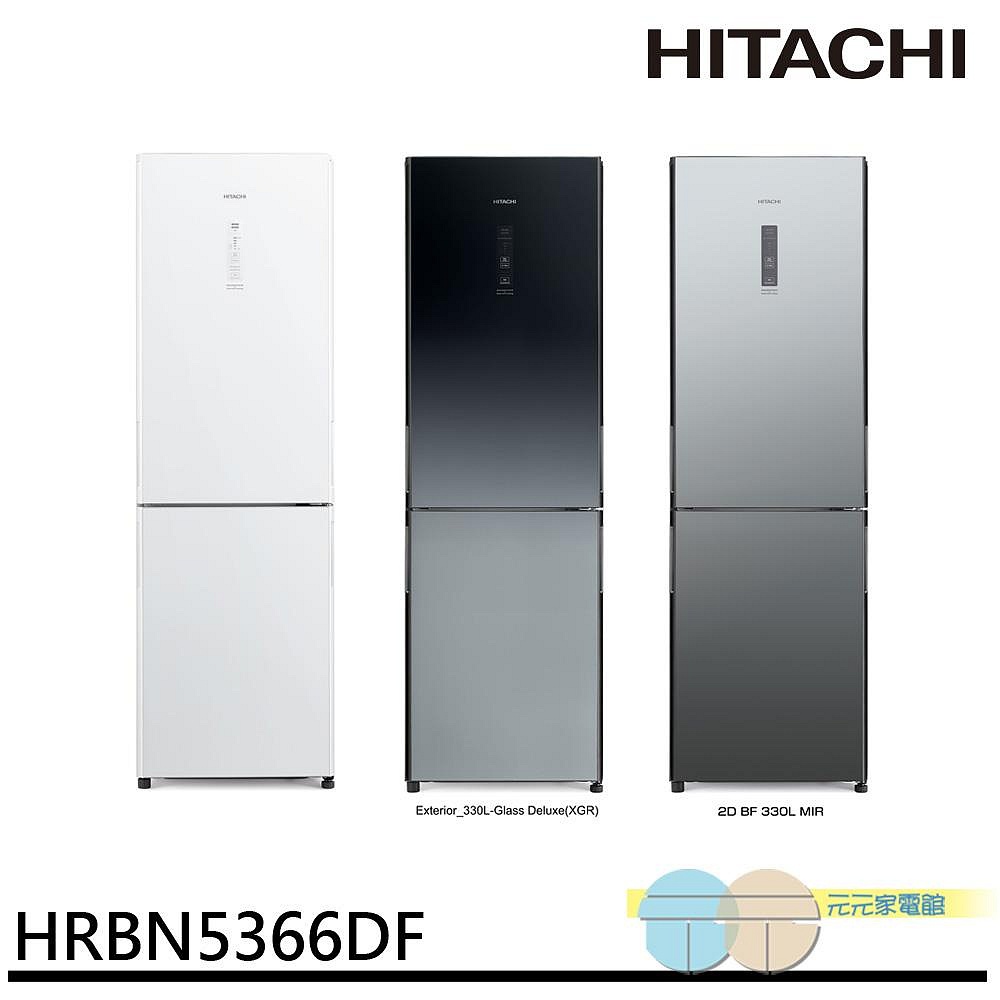 (輸碼9折 HEOC10LHA)HITACHI日立313公升變頻兩門冰箱HRBN5366DF/HRBN5366DFL