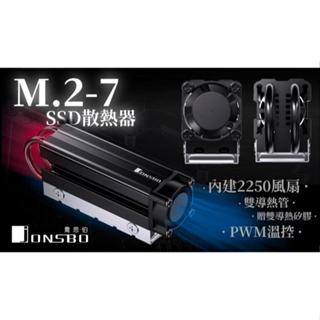 光華CUMA散熱精品*Jonsbo 喬思伯 M.2-7 M.2 2280 SSD 硬碟散熱器 2.5公分風扇~現貨