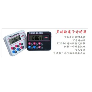 【全臺最低】臺灣出貨 電子計時器 液晶螢幕 倒數計時器 時鐘 鬧鈴 附記憶 12小時/24小時 油炸計時 磁鐵/背夾
