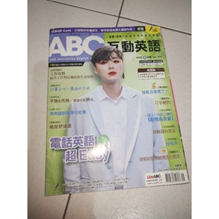 二手 Live ABC 雜誌 電話英語超easy 2020年 9月 No.219