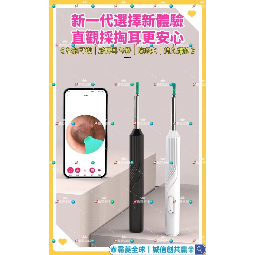 🚀霸菱全球🌍｜🎈專業/專業採耳神器/掏耳勺/掏耳棒發光/可視掏耳棒/可視耳勺/掏耳朵內視鏡/掏耳棒內視鏡/挖耳朵內視鏡