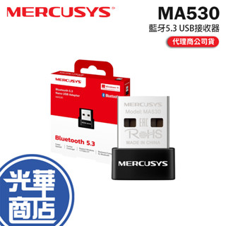 MERCUSYS 水星 MA530 藍芽 5.3 微型 USB 接收器 藍芽接受器 USB接收器 光華商場 公司貨