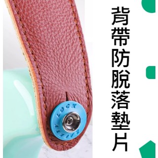 【Uncle Sam】台灣現貨 ! 快速寄送 吉他背帶防脫落墊片