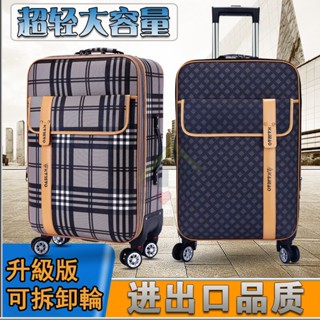 免運❤️升級版摩爾伽商務行李箱 男大容量旅行箱 萬向輪拉桿箱 學生皮箱 拉桿箱 密碼箱 旅行包 出行 旅行收納包 防水面