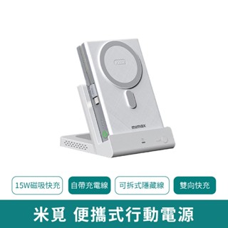 【臺灣現貨 免運】小米 米覓 便攜式多功能行動電源 10000mah磁吸充電寶 可充蘋果15 蘋果14以下