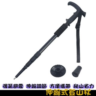 伸縮避震登山杖 登山杖 輕型登山杖 適用登山/健行/徒步/爬山 鋁合金登山杖 伸縮仗 減震登山杖 省力仗 折疊登山杖