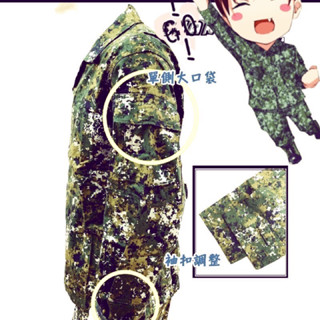 陸軍新式數位迷彩服 陸軍數位迷彩上衣 陸軍數位迷彩下褲