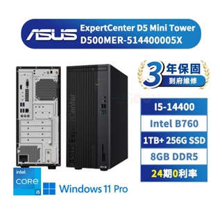 現貨 免運 ASUS華碩 D500MER-514400005X 商用 桌上型電腦 桌機 i5處理器 直立式主機 三年保固