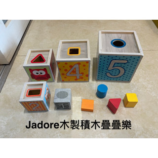 二手J’adore木製積木盒/形狀配對疊疊樂/配對玩具