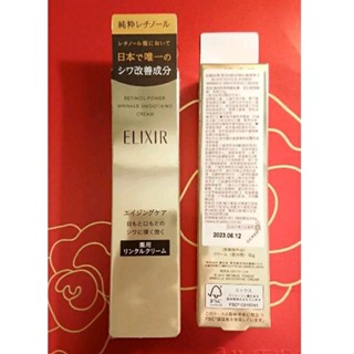 資生堂怡麗絲爾膠原a醇超導精華15ml/抗皺眼唇精華乳V15g/22g加大瓶