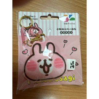 卡娜赫拉的小動物造型悠遊卡-粉紅兔兔（迷你抱枕）（原價320元）