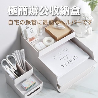 🔥逛逛市集🔥虧本清倉，數量有限🔥極簡檔案盒 收納盒 筆筒 文具收納 事務用品 收納 辦公室 居家生活 收納神器 收納必備