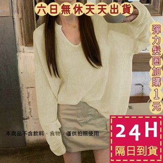 【臺灣現貨馬上出貨】女裝 上衣女 韓版長袖 鏤空防曬針織衫 寬鬆薄罩衫 顯瘦 氣質外套 罩衫外套JR014【現貨24H】