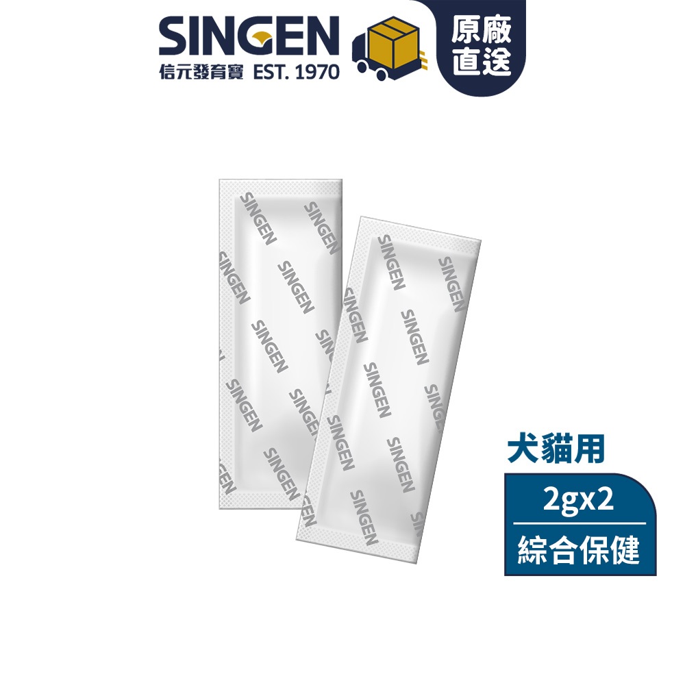 SINGEN 信元發育寶 犬貓用紫錐菊全方位免疫保健粉2g/2包
