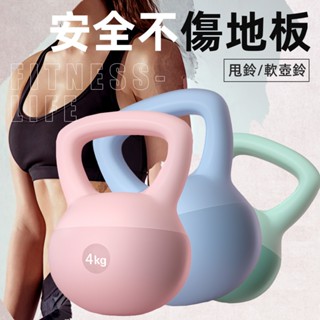 [贈防滑手套] 壺鈴 軟壺鈴 軟式壺鈴 迪卡儂壺鈴 壺鈴 軟 橡膠壺鈴 軟底壺鈴 健身壺鈴 甩鈴 安全壺鈴