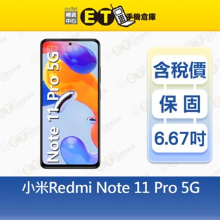 小米 Redmi Note 11 Pro 6G/128G 6.67吋 5G 智慧手機 紅米 Mi 福利品【ET手機倉庫】