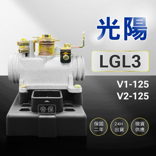 🏆保固二年 24H出貨 奔騰 V2 V1【125cc】LGL3 整新品 節流閥 TPS 光陽 三陽 ECU 機車電腦