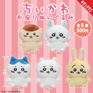 🐱貓星人🉐現貨 吉伊卡哇 坐姿 絨毛 玩偶扭蛋 轉蛋 烏薩吉 毛絨 布偶 娃娃 兔子 小八貓 小桃鼠 栗子饅頭前輩 貼圖
